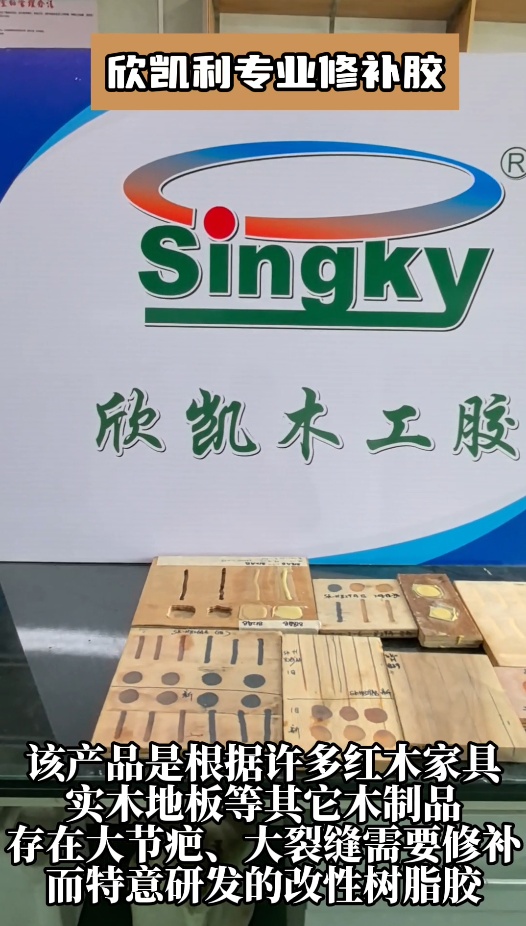 欣凱利專業(yè)修補膠有哪些優(yōu)勢？
