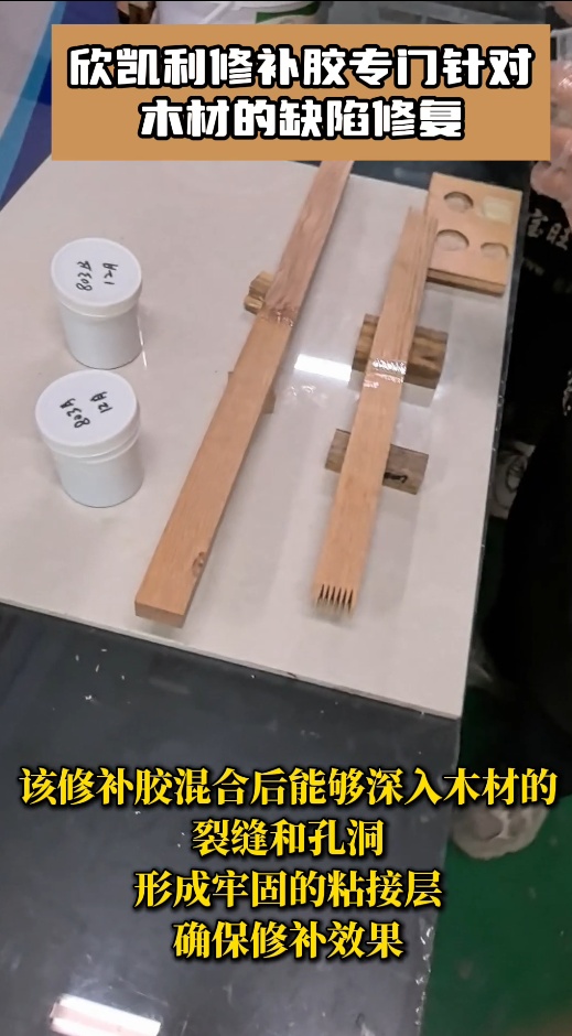 欣凱利水性膩?zhàn)訌V泛應(yīng)用于家具制造、裝修裝飾、木制品修復(fù)等領(lǐng)域