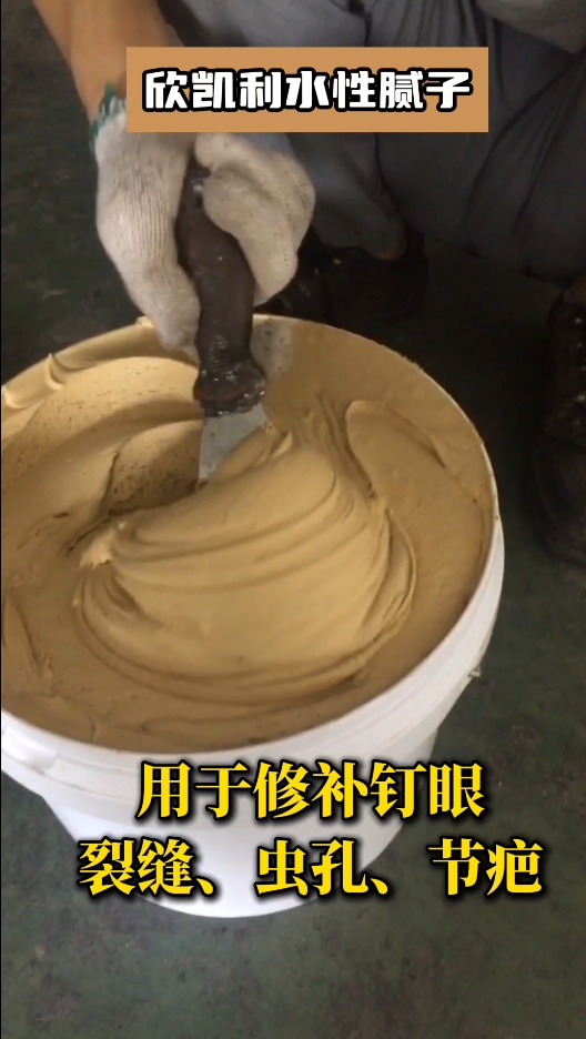 欣凱利水性膩?zhàn)泳哂辛己玫母街?、填充性和打磨?></span>
								<p class=