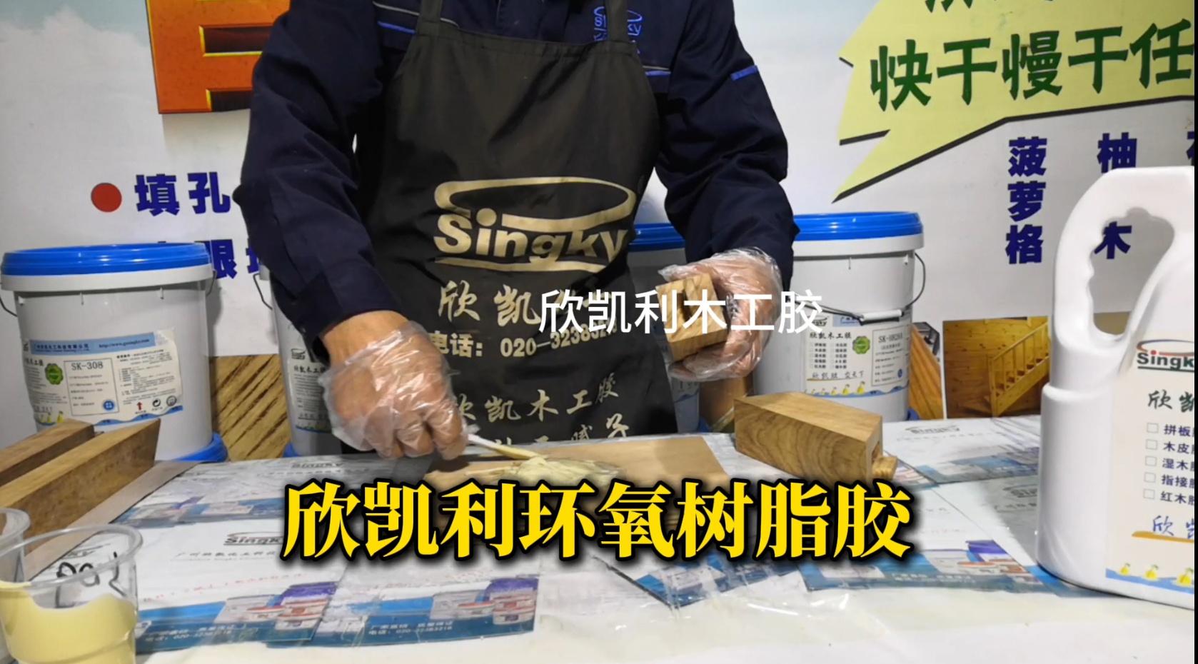 欣凱利環(huán)氧樹(shù)脂膠能夠粘接多種材料