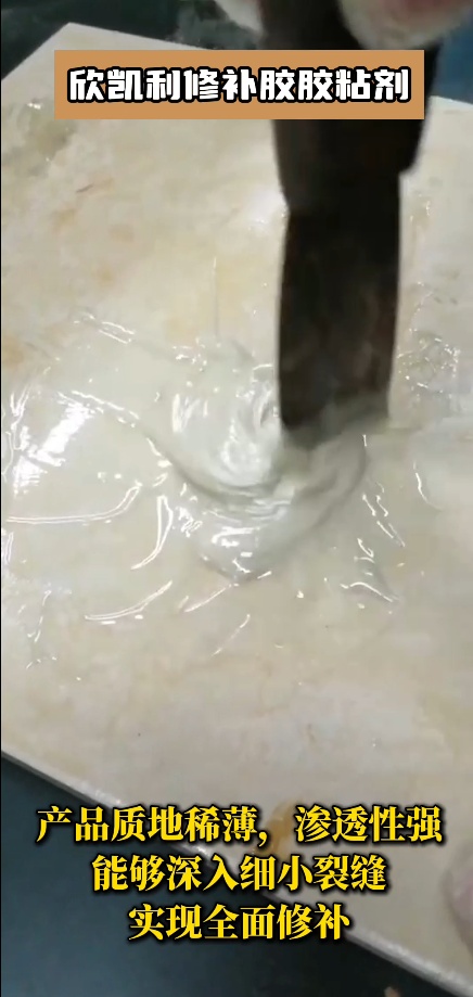 欣凱利修補膠具有很強的粘接能力，能夠牢固地粘合木材，確保修補后的木制品結(jié)構(gòu)穩(wěn)定