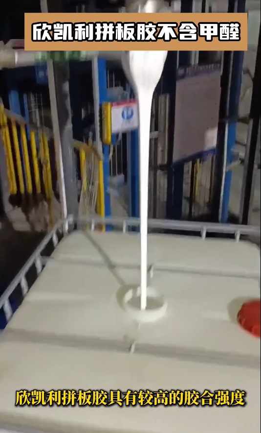 欣凱利拼板膠具有較高的膠合強度，能夠確保木材之間的緊密連接