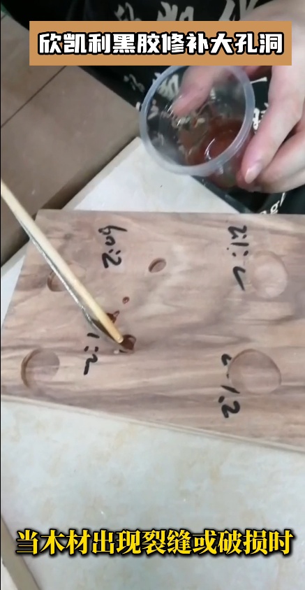 當木材出現(xiàn)裂縫或破損時，欣凱利黑膠可以作為修補膠使用