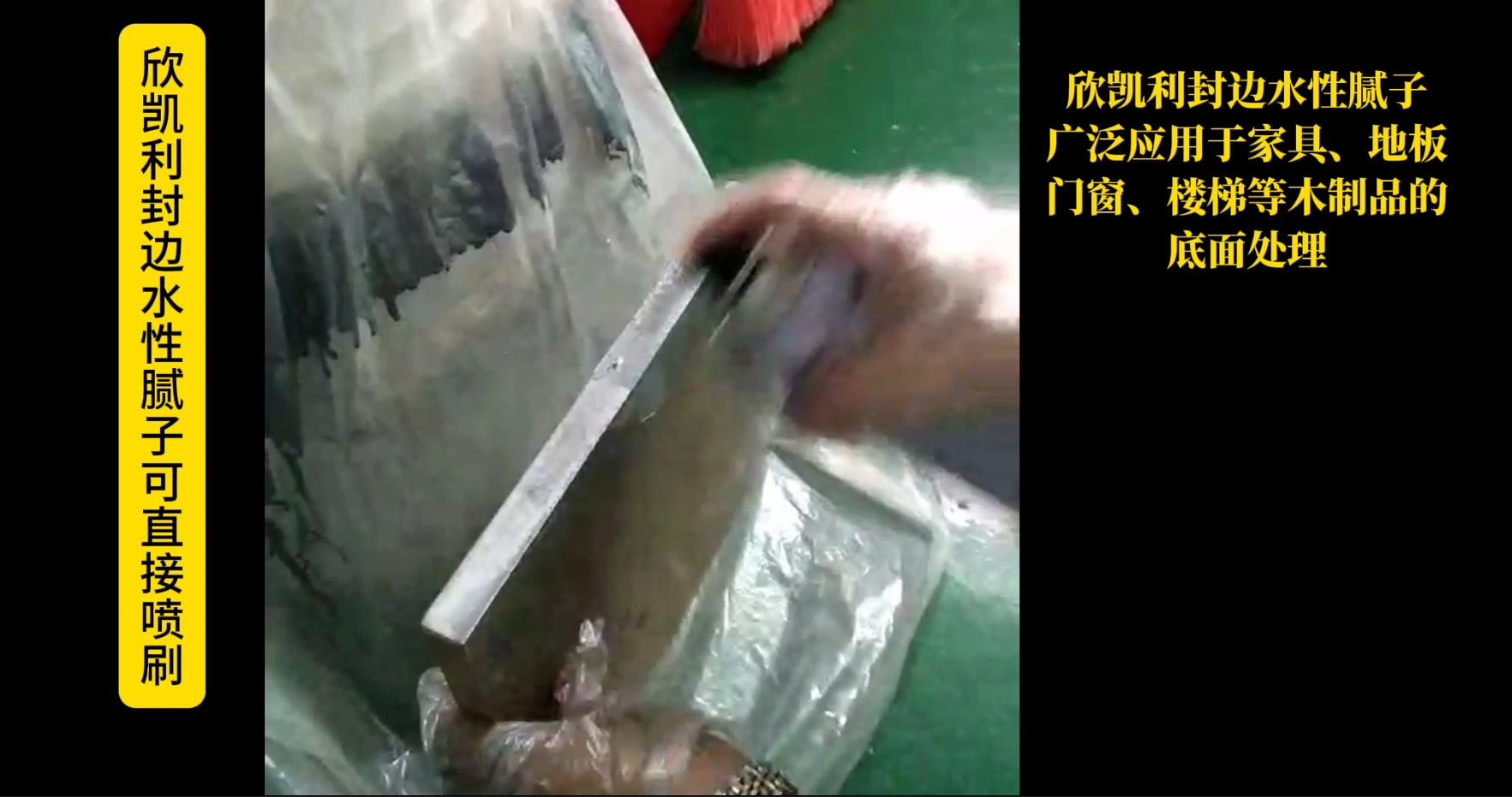 欣凱利封邊水性膩子憑借其環(huán)保性能、優(yōu)異性能、操作簡便和廣泛應(yīng)用等優(yōu)勢