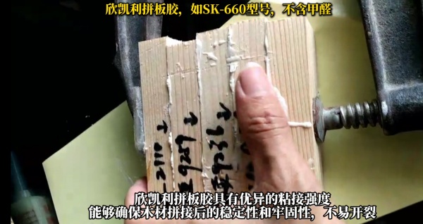 欣凱利拼板膠還可用于木材與金屬、塑料等其他材料的粘合
