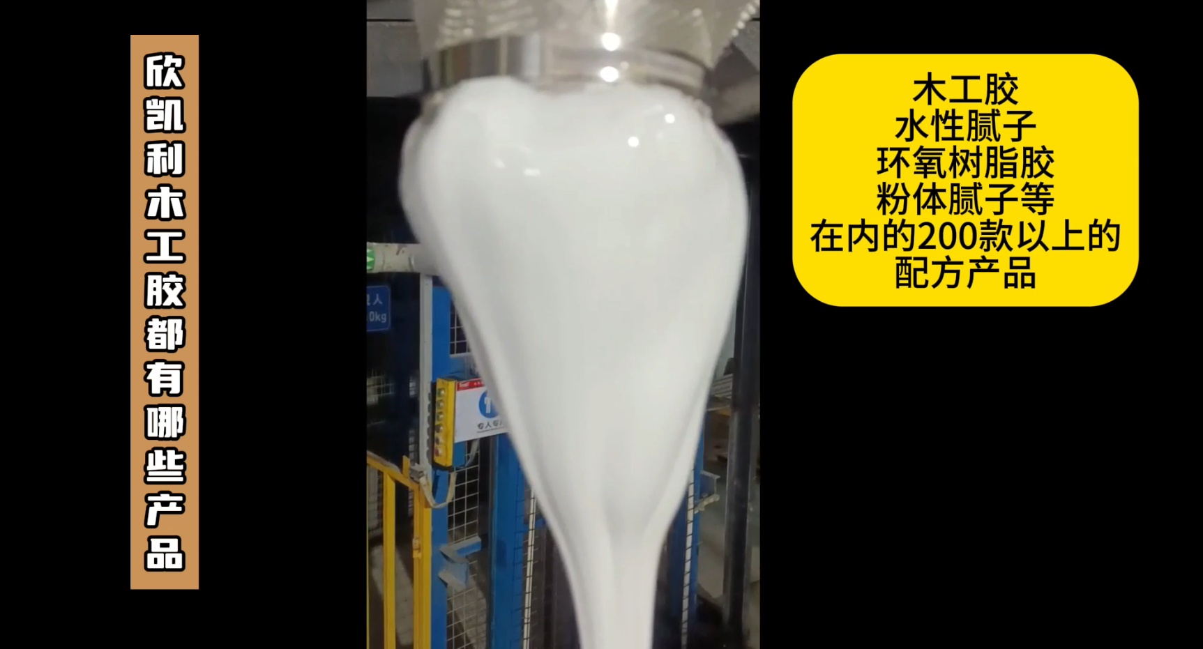 欣凱利木工膠的產(chǎn)品線豐富，涵蓋了多種類型的木工膠水
