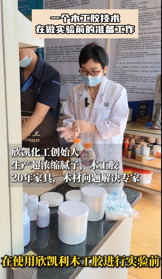 欣凱利木工膠注重環(huán)保性能，許多產(chǎn)品都通過了環(huán)保認(rèn)證