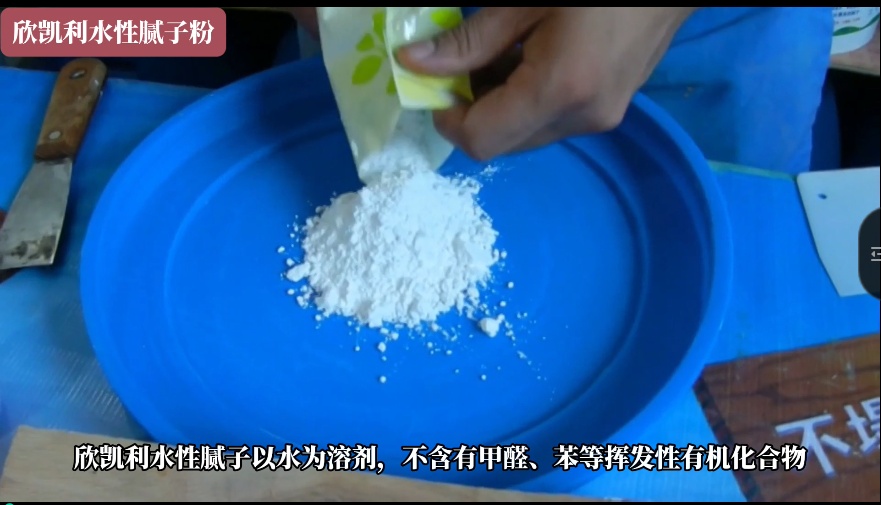 欣凱利水性膩?zhàn)硬粌H適用于家具、地板、門窗、樓梯等木制品