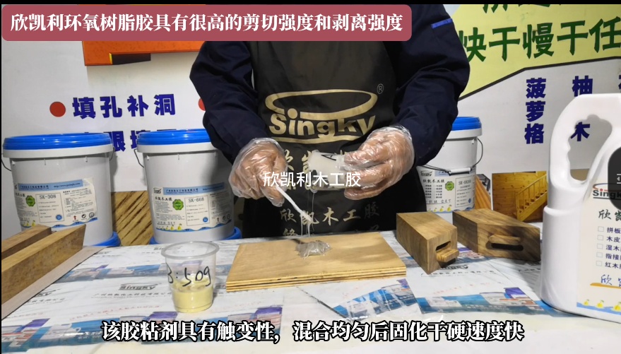 欣凱利環(huán)氧樹脂膠具有高性能特點(diǎn)，能夠適應(yīng)多種粘接需求