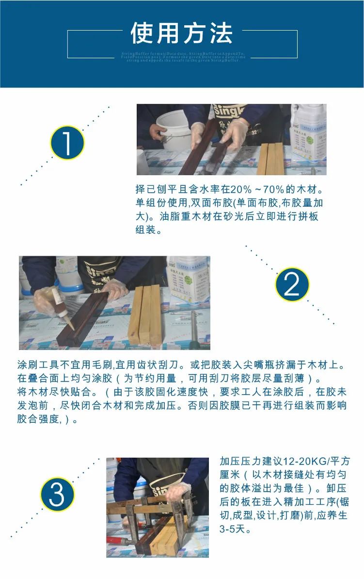 菠蘿格專(zhuān)用膠水