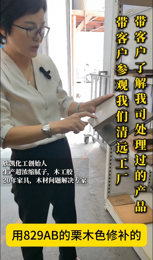 欣凱利修補(bǔ)膠針對(duì)紅木家具的大節(jié)疤、大裂縫等問題進(jìn)行專業(yè)修復(fù)