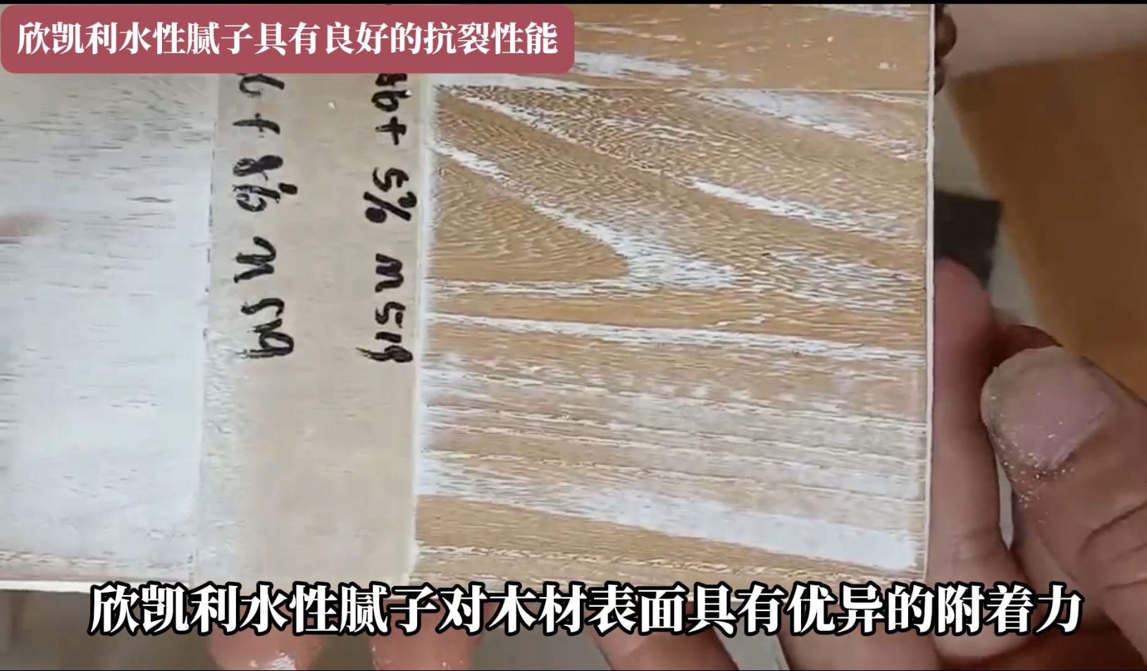 欣凱利水性膩?zhàn)舆m用于木材修補(bǔ)，如修補(bǔ)釘眼、裂縫、蟲孔、節(jié)疤等