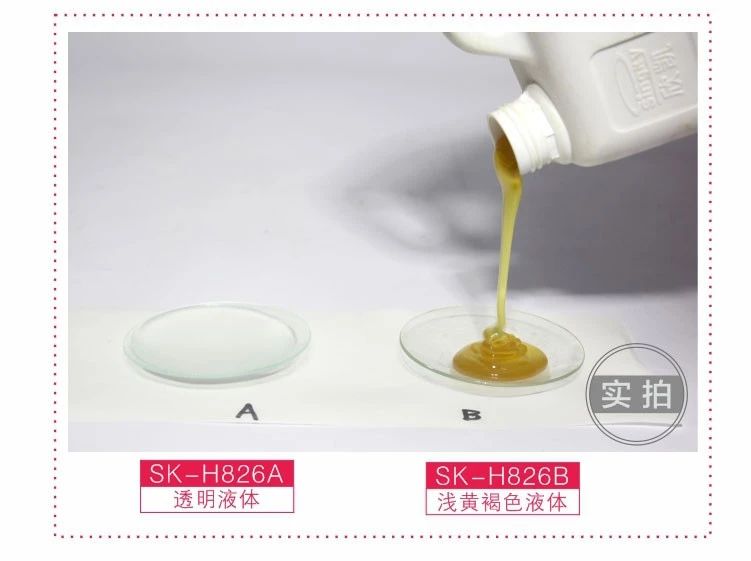 修補(bǔ)膠水