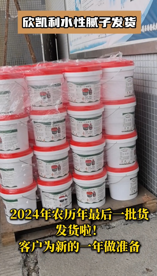 欣凱利水性膩子能夠有效地填充木材表面的木眼、縫隙、釘眼、裂縫、蟲孔、節(jié)疤等瑕疵