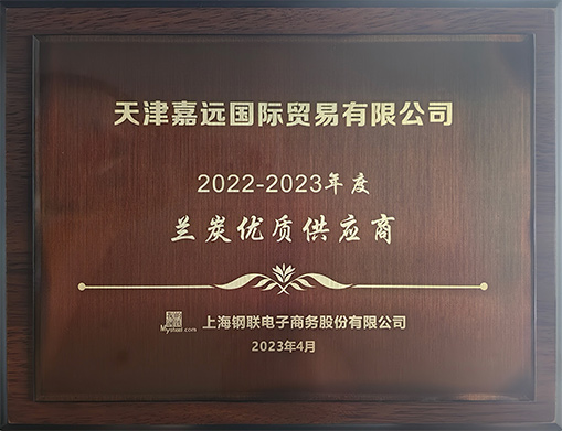 2022-2023 High-quality supplier of semi coke